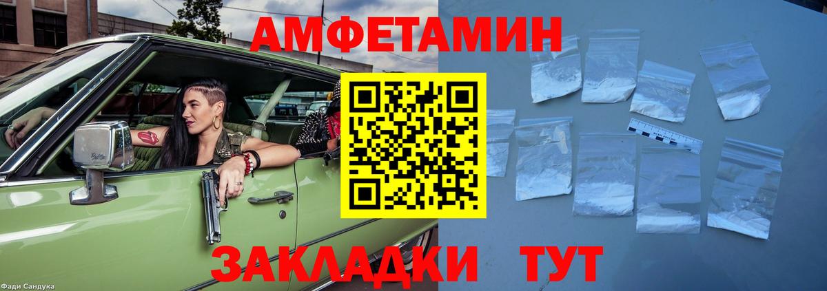 Алексеевка  blacksprut ТОР  Amphetamine  Вход с VPN  Амфетамин 98% 