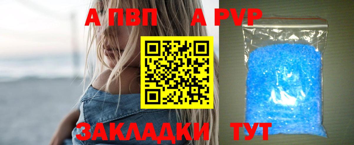 Алексеевка  Alpha-PVP Соль  А ПВП СК КРИС  Вход с VPN 