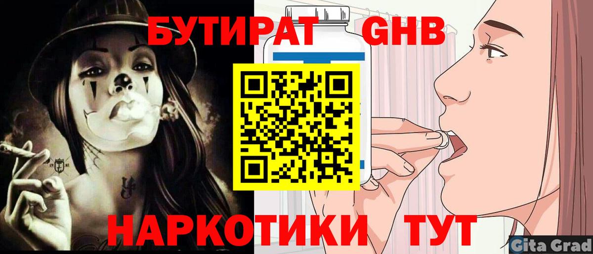 БУТИРАТ BDO 33% Алексеевка
