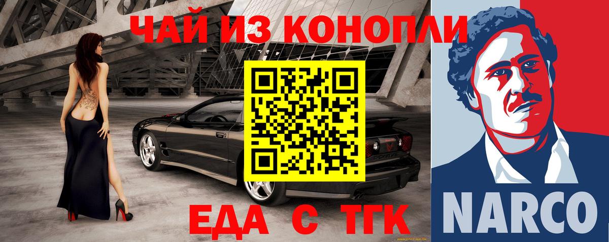 Алексеевка  Печенье с ТГК марихуана  Вход с VPN 
