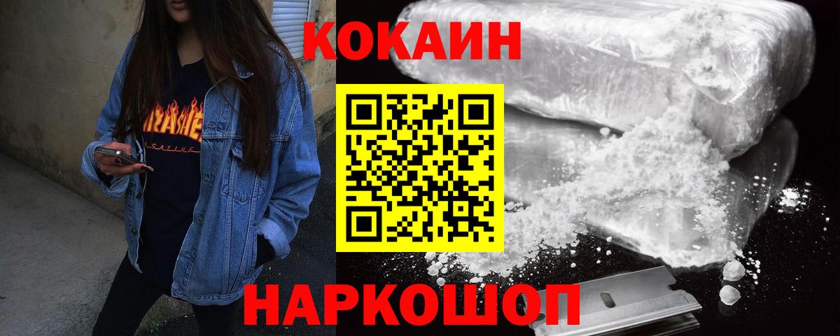 COCAIN 97% Алексеевка