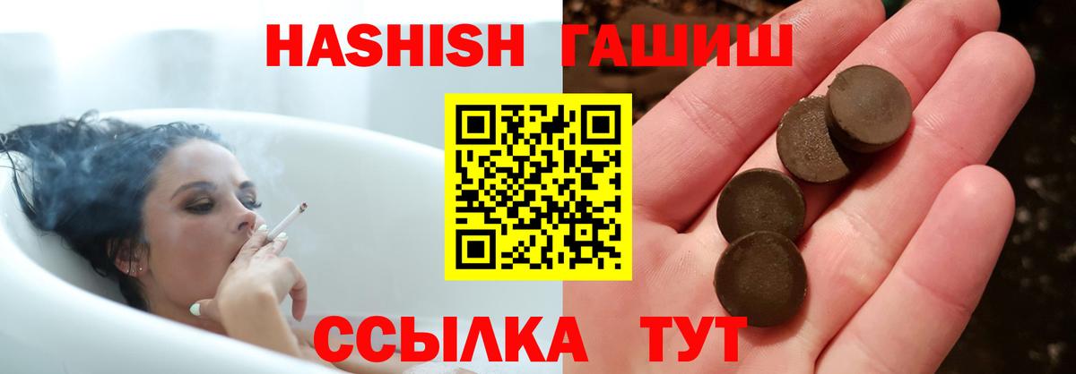 ГАШ гашик  Гашиш убойный  Вход с VPN  Алексеевка 