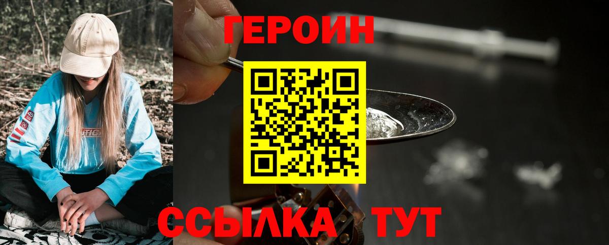 Героин  Вход с VPN  Алексеевка  ГЕРОИН Афган 