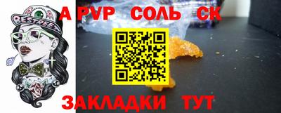 молекула духа Абинск