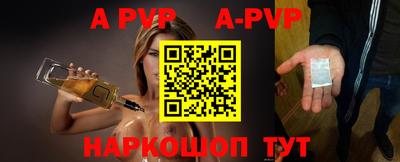 a pvp Абакан