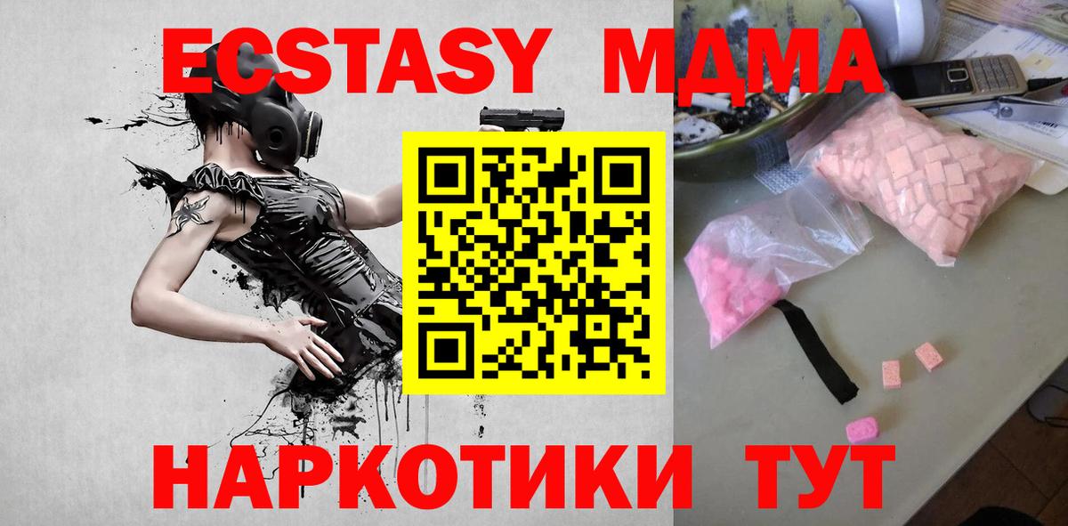 МДМА кристаллы Алексеевка