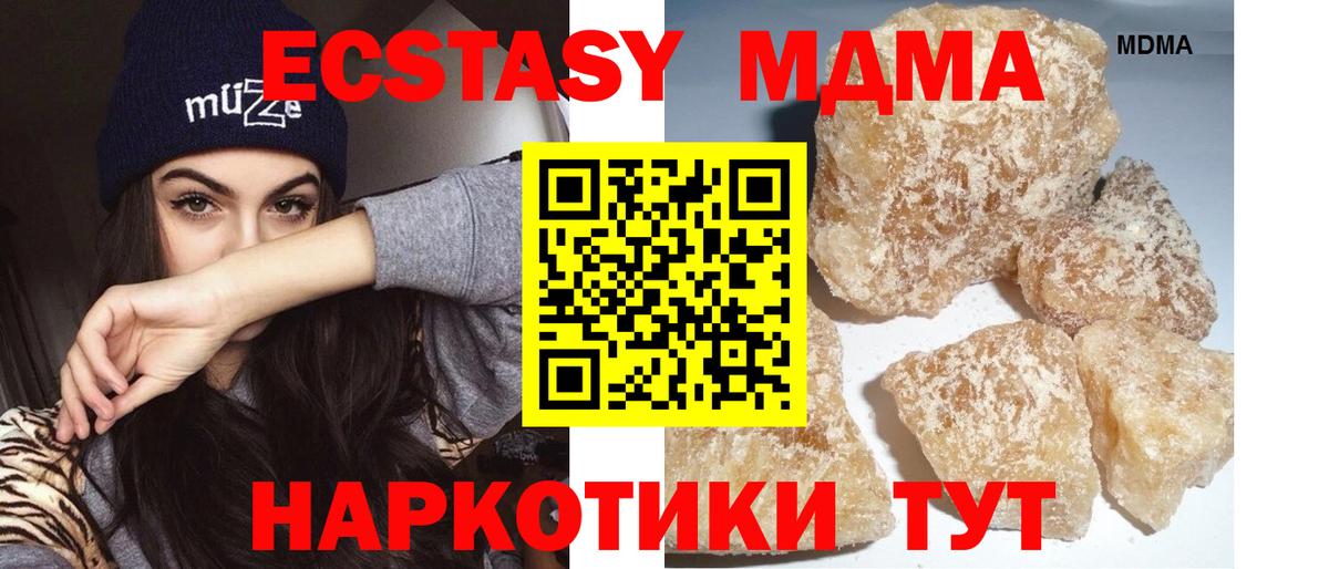 MDMA  МДМА молли  Вход с VPN  Алексеевка 