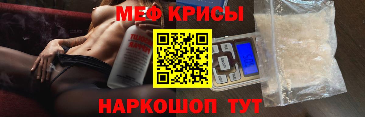 Мефедрон  Меф  Вход с VPN  Алексеевка  Мефедрон кристаллы  Меф мяу мяу 